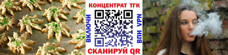Еда ТГК конопля  Тихорецк 
