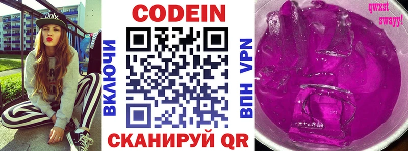 наркота  Тихорецк  Codein напиток Lean (лин) 