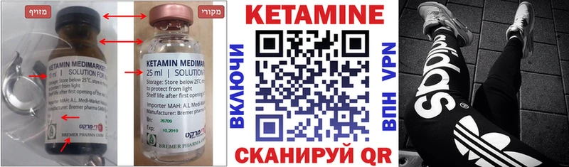КЕТАМИН ketamine  где можно купить   Тихорецк 