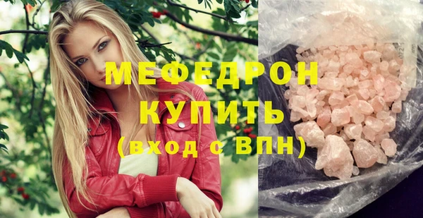мефедрон мука Наволоки