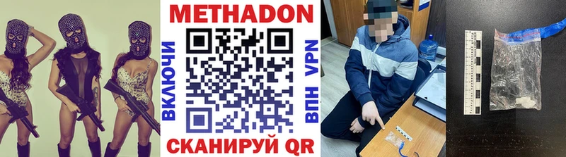мориарти состав Тихорецк Метадон белоснежный